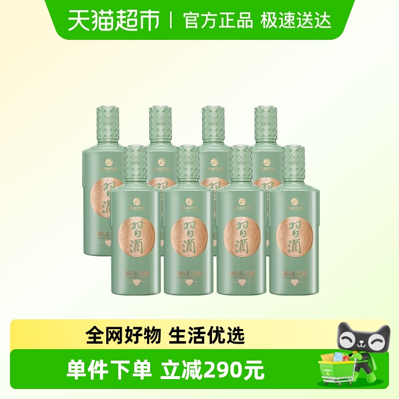 贵州醇钻习酒53度非整箱500mL*8瓶随机礼袋