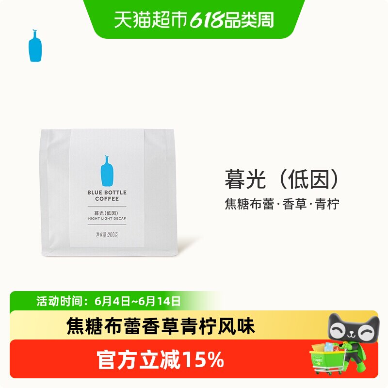 BlueBottleCoffee蓝瓶咖啡 暮光低因咖啡豆 拼配咖啡豆