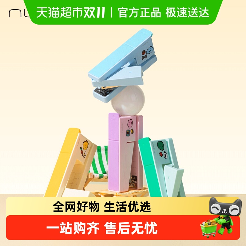 Deli/得力乔古漫可旋转订书机