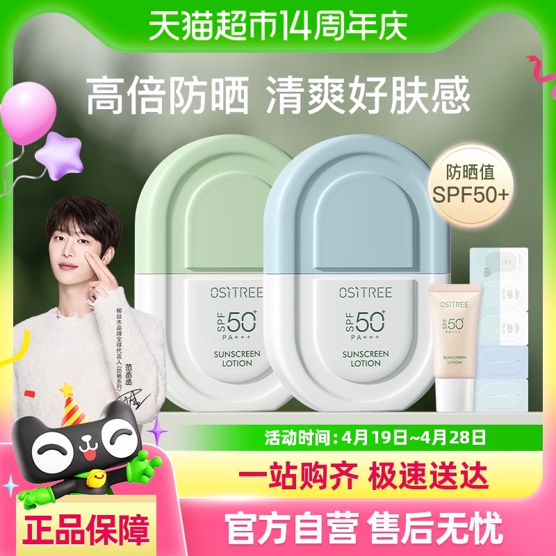 ˿ľɹ˪spf50+Ů沿׸ˬѧѵƷ33.16Ԫȯ