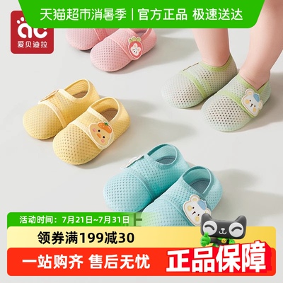 爱贝宝宝防滑地板鞋袜幼儿鞋袜套