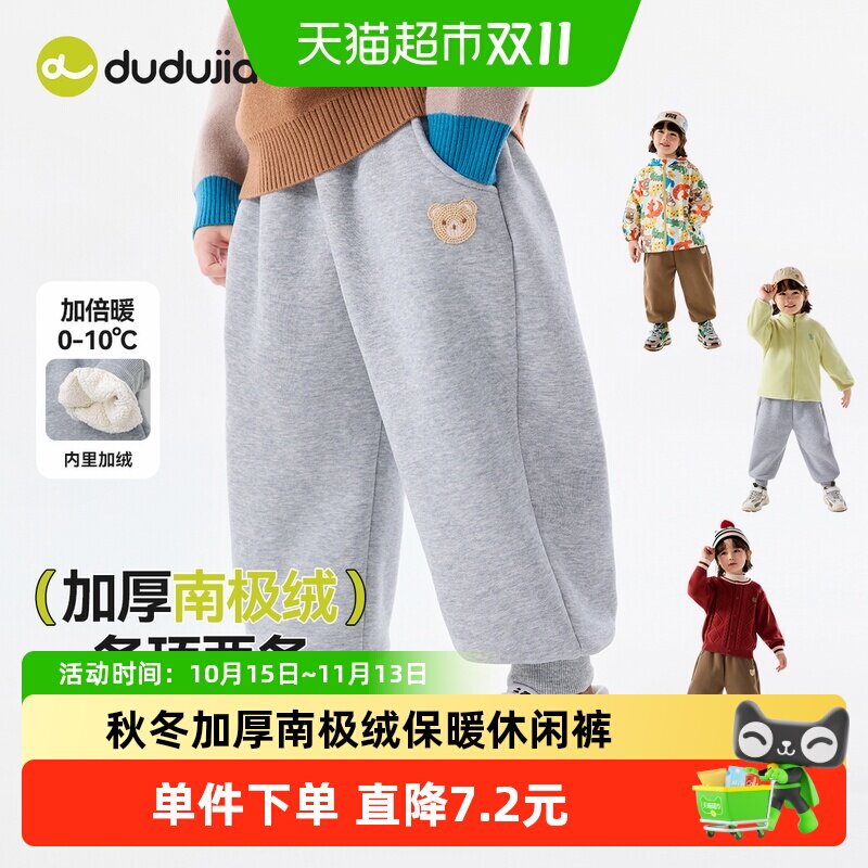 嘟嘟家宝宝A类加绒加厚卡通裤子