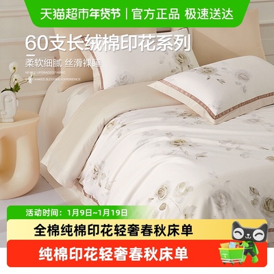 博洋长绒棉纯棉轻奢