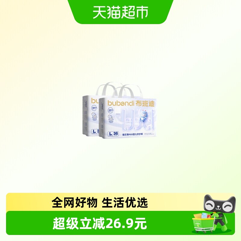 布班迪甄芯薄max婴儿纸尿裤拉拉裤超薄透气拒绝红屁屁 超红实拍商品图