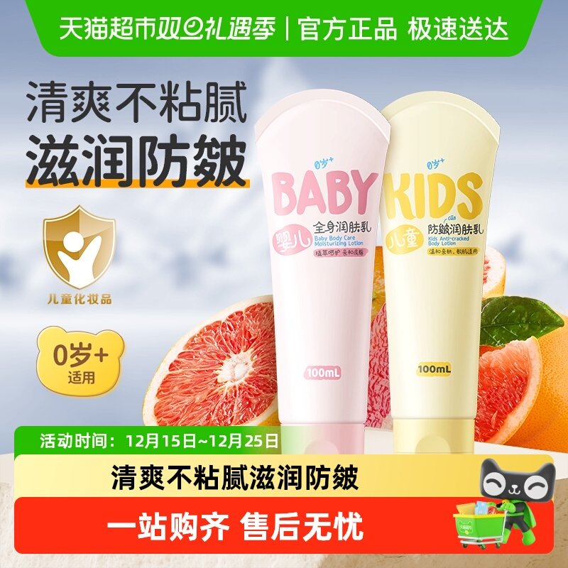 润本秋冬滋润补水保湿润肤乳