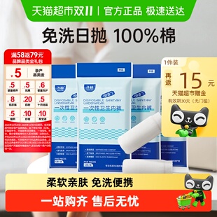 免洗无菌女旅行独立包装 子初一次性内裤 20大码 XL码 产妇月子纯棉M