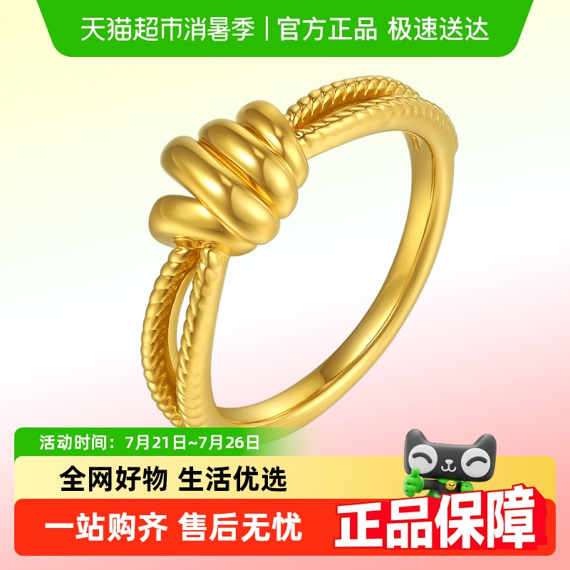 潮宏基5D硬金黄金戒指