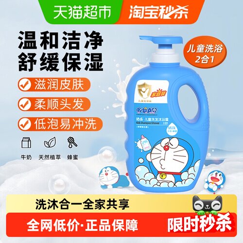 大润发同款！添乐洗发沐浴露2合1