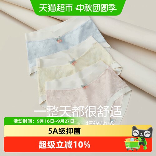女抗菌内裤60s棉红豆中腰三角裤