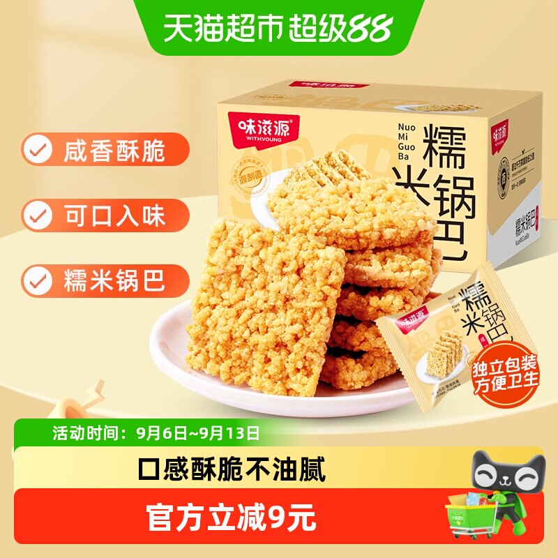 味滋源米香浓郁花椒锅巴500g图片