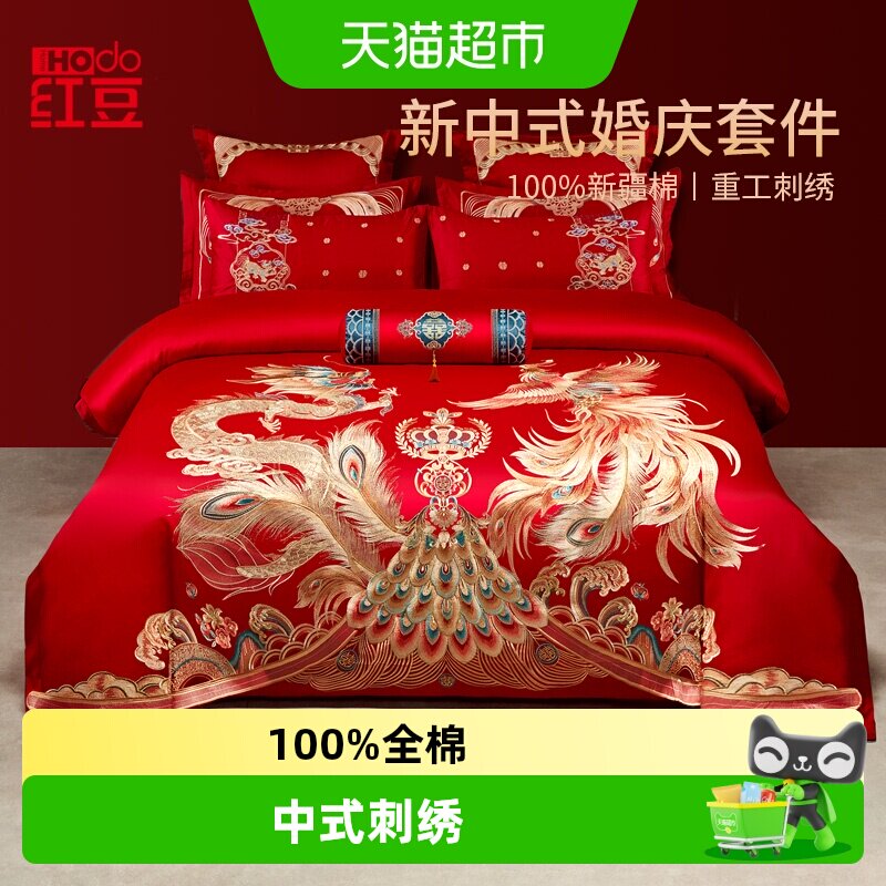 红豆婚庆红色纯棉全棉结婚四件套龙凤喜被套床单2026新款床上用品