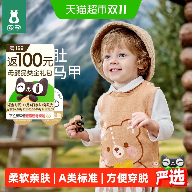 欧孕宝宝马甲秋冬季保暖儿童坎肩