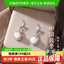 中国黄金珍尚银天然珍珠耳钉纯银耳环坠七夕生日礼物送女友S925