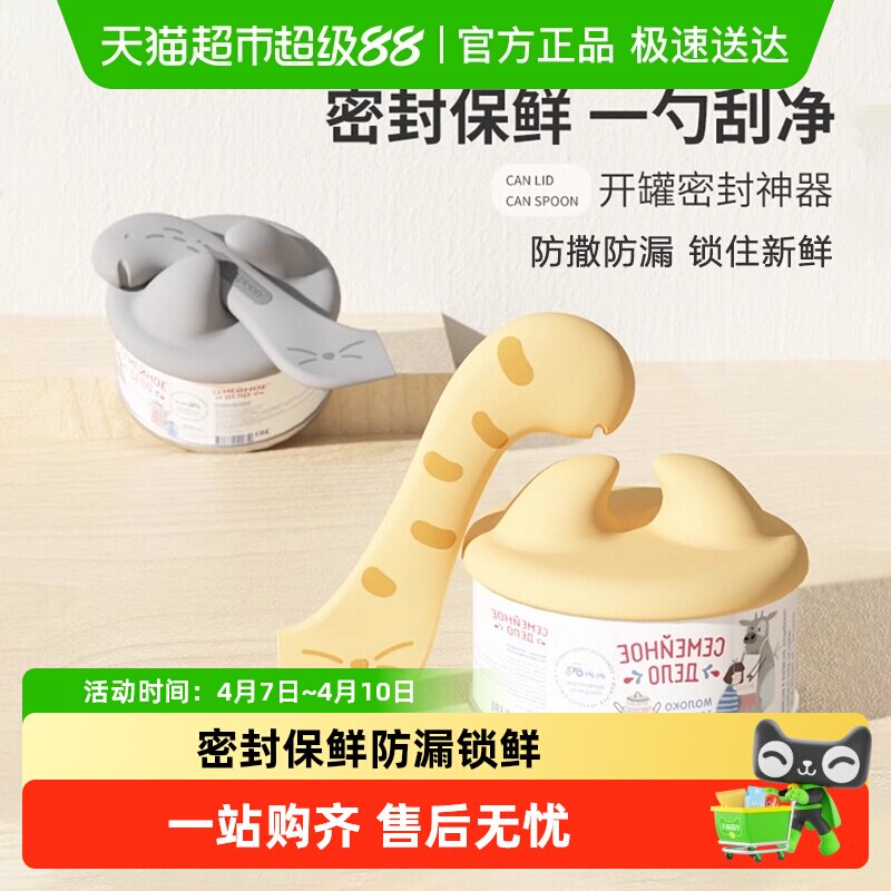 猫罐头勺子开罐器保鲜盒宠物猫咪罐头密封盖头盖狗狗封口盖
