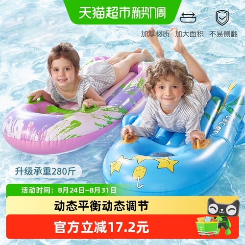 科巢儿童游泳冲浪板