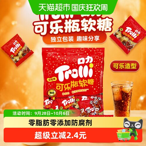 Trolli口力可乐瓶软糖Q弹250g