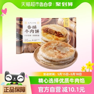 珍味小梅园半成品速食早餐500g×1袋