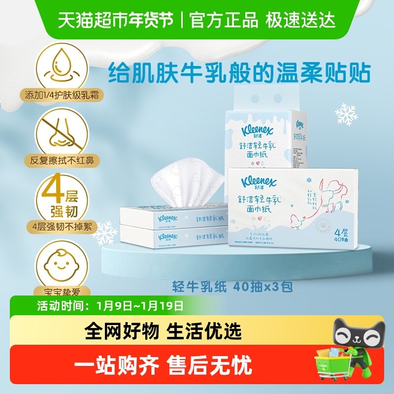 ���ţ��ϵ�б�ʪ�������˪ֽ����ֽ40��3������ֽ��ֽ�� 0.02Ԫ