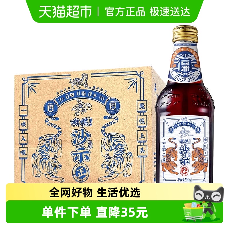 亚洲无糖碳酸饮料325ml×12瓶