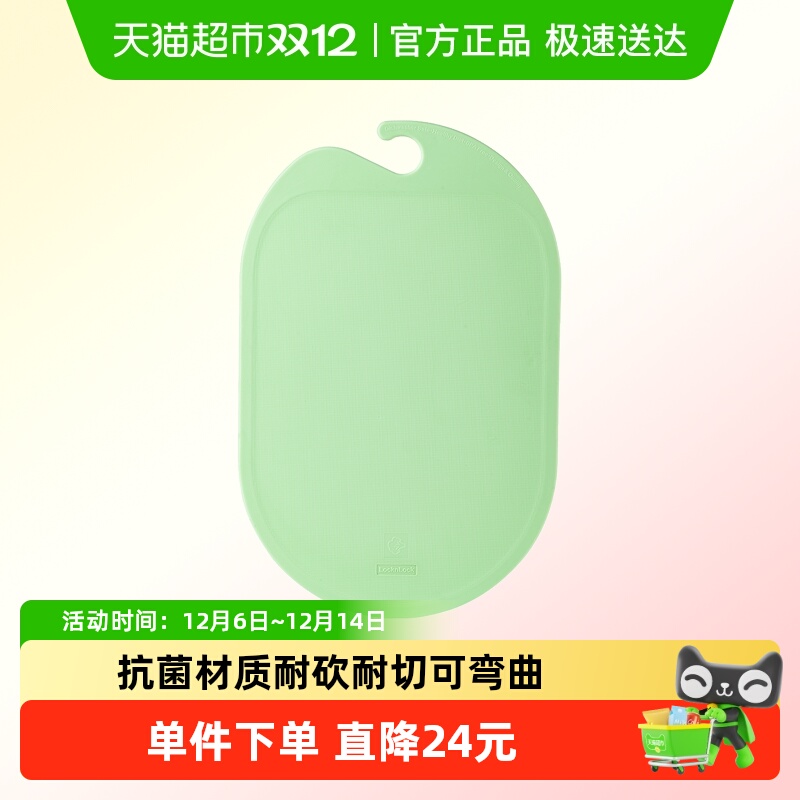 乐扣乐扣食品级TPU菜板砧板家用厨房防霉抗菌案板双面切菜切水果