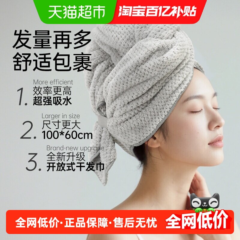 洁丽雅长发干发帽女一片式超强吸水速干2025新款擦头包头大毛浴巾