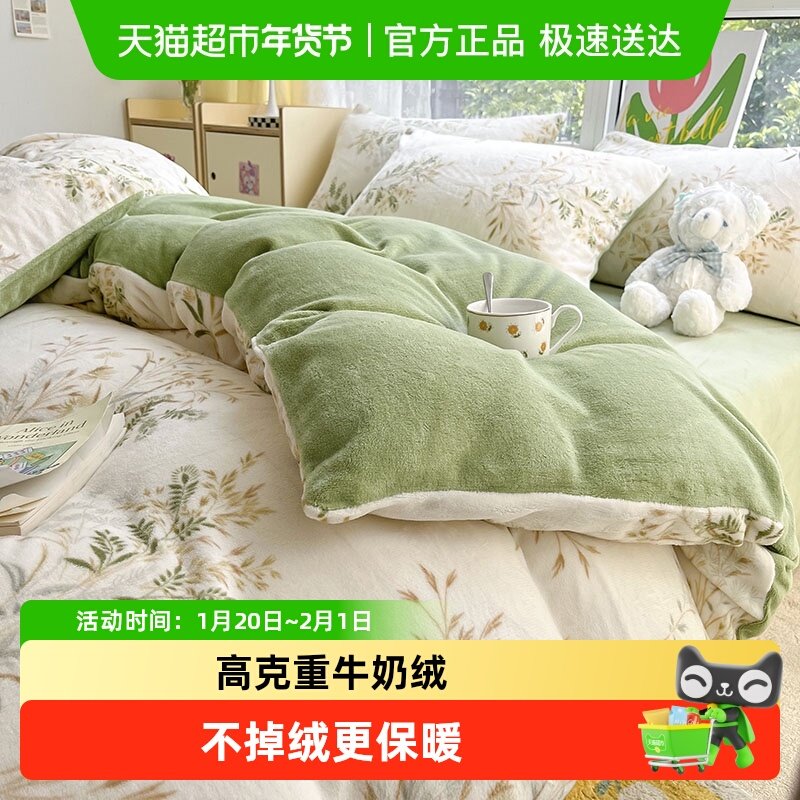 南极人牛奶绒四件套2025新款冬季加厚保暖被套双面法兰绒加绒床单,床上用品,床品套件/四件套/多件套,淘宝优惠券,粉丝福利购,淘宝优惠卷