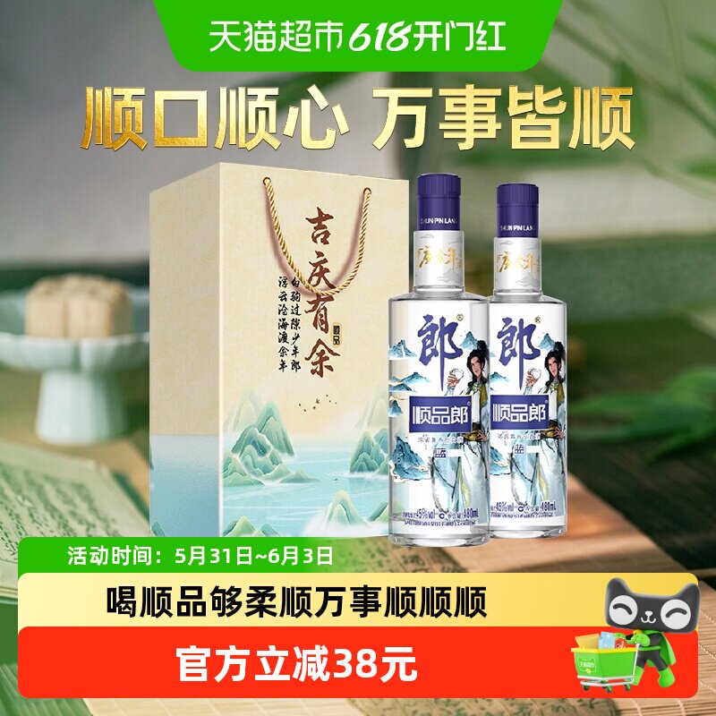 郎顺品郎蓝顺庆余年联名匠心酿造