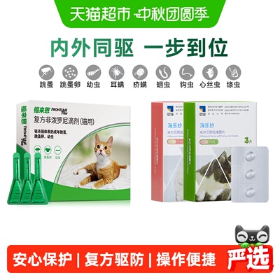 福来恩海乐妙组合装