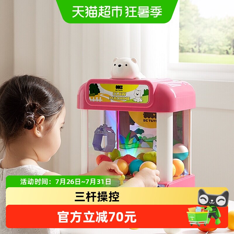 babycare抓夹扭蛋娃娃机节日礼物