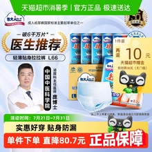 【下拉详情享优惠】包大人成人纸尿裤L码拉拉裤老人尿不湿
