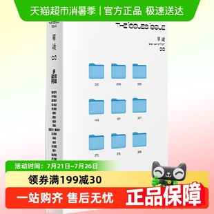 單讀33多談談問題論時代困境網絡暴力大數據歷史熱潮大象出走躺平
