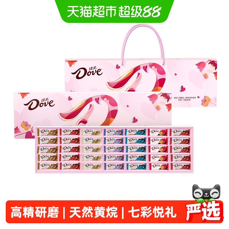 德芙巧克力七彩礼盒送女友礼物零食糖果喜糖伴手礼