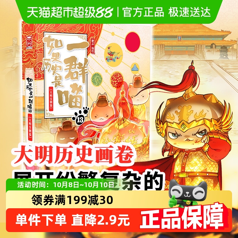 新华书店现货速发儿童历史漫画
