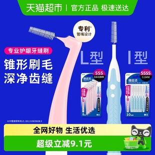 LION狮王细齿洁牙缝刷正畸牙周病SSS SSSS口腔清洁专业护龈单盒