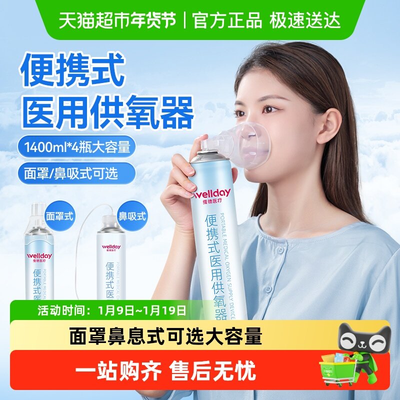 维德医疗便携式氧气呼吸器孕妇老人旅游高原专用氧气瓶,医疗器械,制氧机/氧气袋/氧气瓶,淘宝优惠券,粉丝福利购,淘宝优惠卷