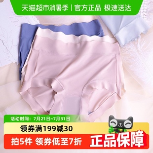 猫人无痕女士内裤 头 冰丝透气抗菌纯棉底裆女生款 中腰宽松三角短裤