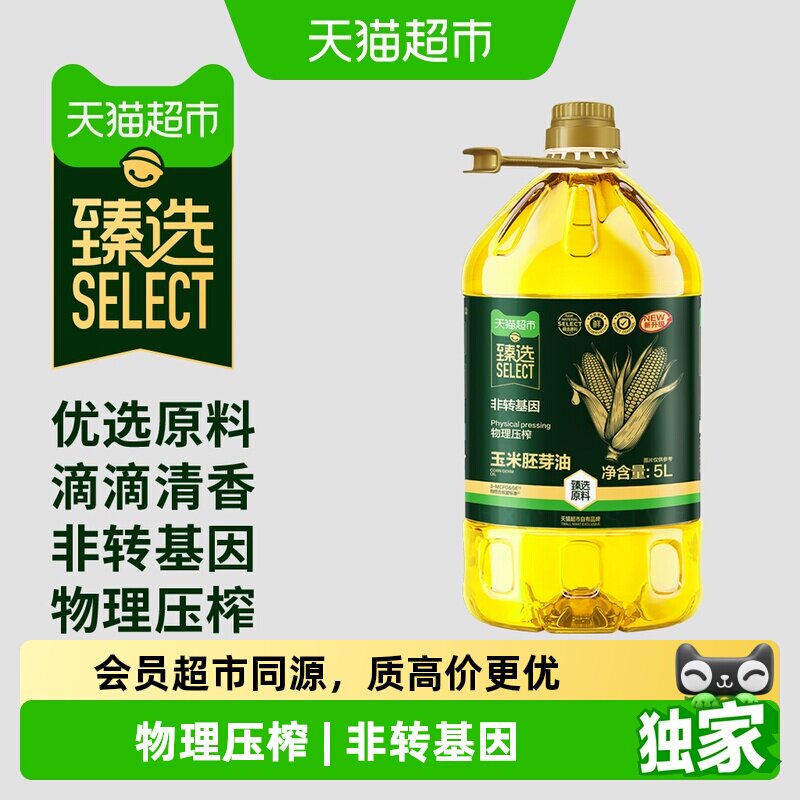 猫超臻选玉米胚芽油5L非转基因