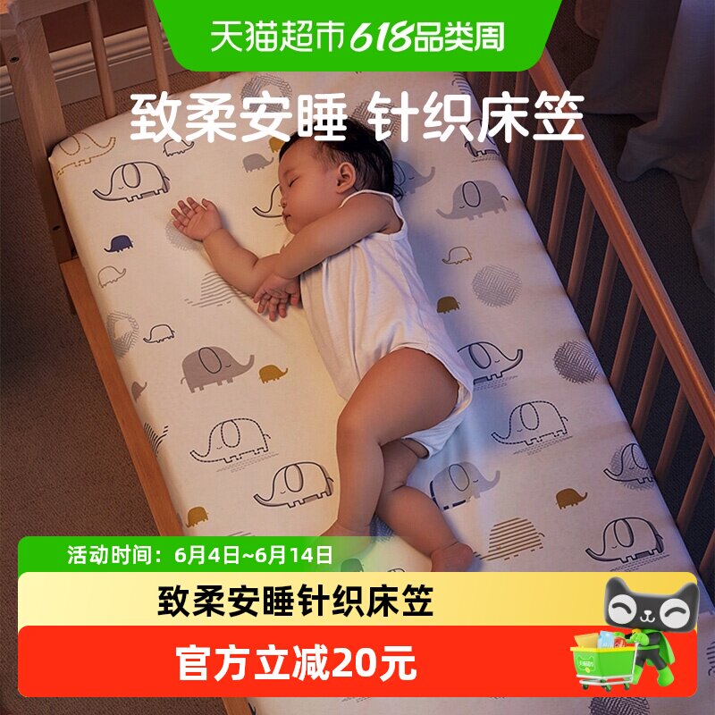 KUB可优比婴儿床笠纯棉床上用品宝宝床罩笠儿童防水婴儿床单幼儿