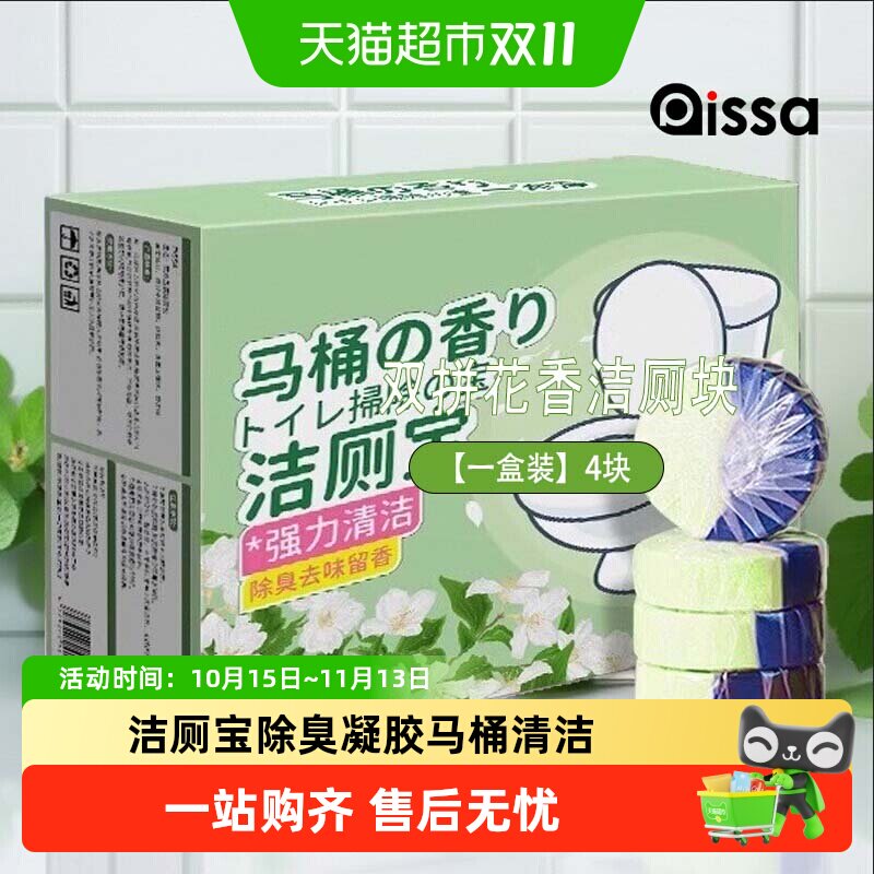 洁厕宝马桶清洁剂蓝泡泡洁厕灵厕所除臭神器清香型去异味球块自动