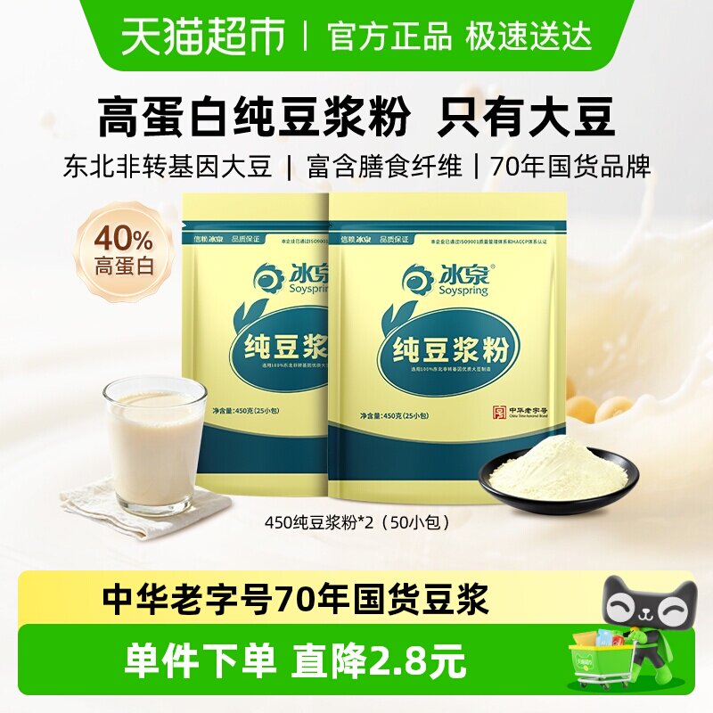 ��Ȫ��������450g*2�ߵ������450g��������*2��50����  46.5Ԫ