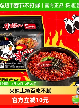 韩国进口Samyang/三养火鸡面140g*5袋夜宵方便面拉面泡面速食面
