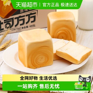三只松鼠纯奶手撕面包480gX1箱吐司方方零食代餐早餐糕点