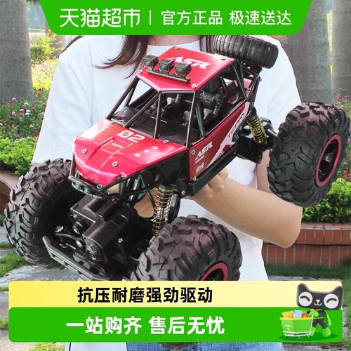 星域传奇男孩遥控汽车礼物越野车
