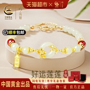 中国黄金珍尚银纯银手链和田玉平安扣手串情人节礼物送女生s925