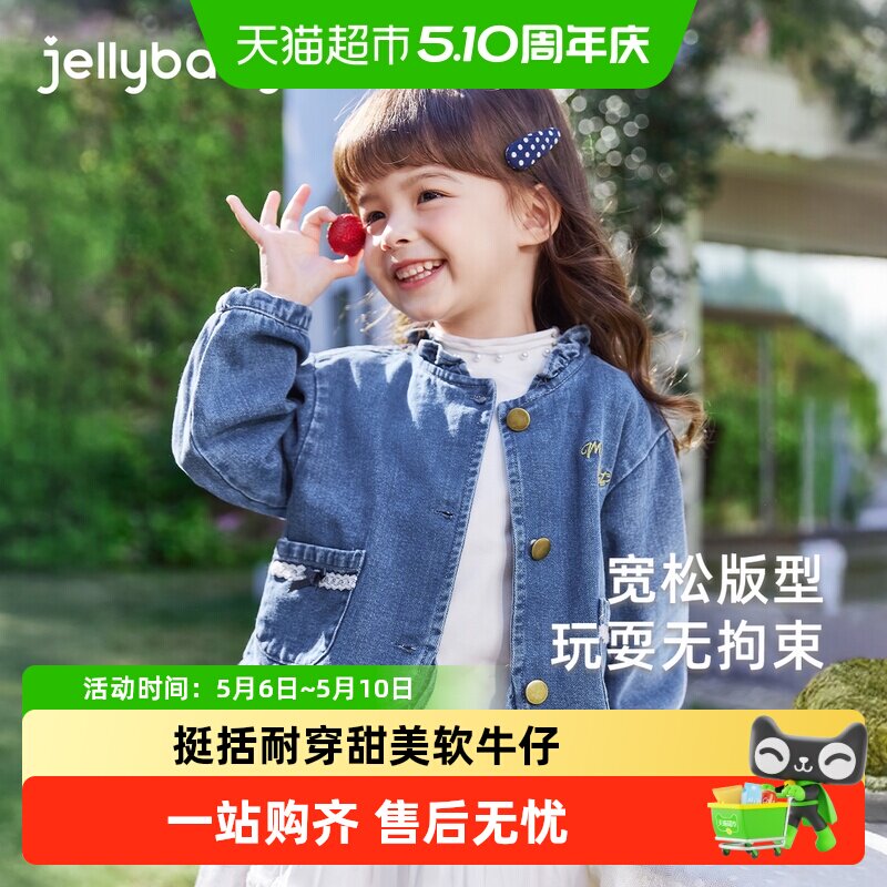 女童牛仔外套小童春款甜美衣服宝宝时髦童装2026新款儿童春秋上衣