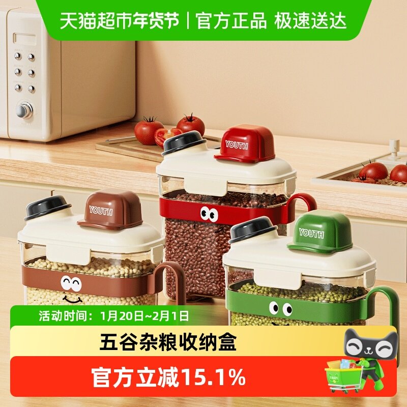 五谷杂粮收纳盒防虫防潮密封罐装大米桶家用厨房面粉桶储存收纳瓶,收纳整理,收纳瓶,淘宝优惠券,粉丝福利购,淘宝优惠卷