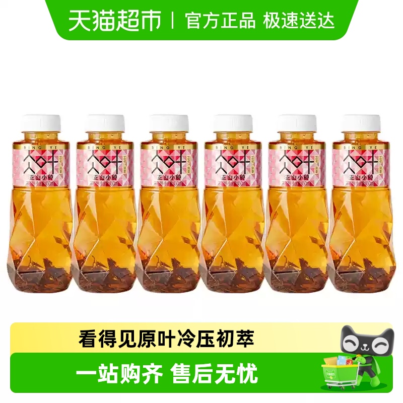 唯可鲜冷萃茶正山小种茶饮料