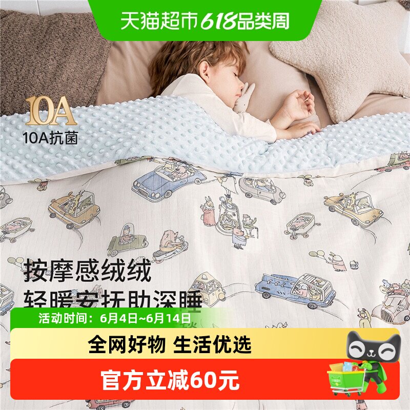 嫚熙婴儿豆豆绒盖毯幼儿园专用