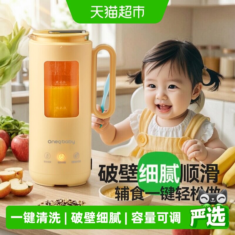 一刻间破壁机豆浆机家用迷你烹饪机全自动料理机米糊宝宝婴儿小型
