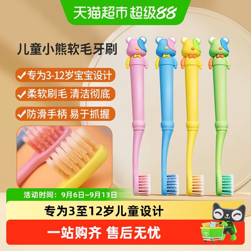 米选3至12岁软毛卡通儿童牙刷